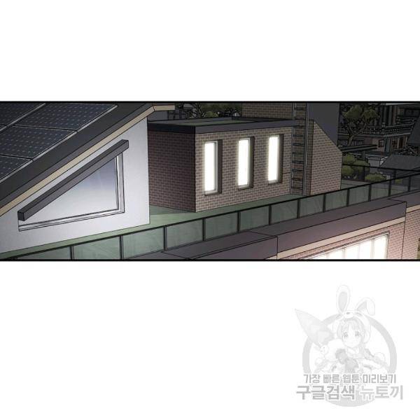 어게인 마이 라이프 124화 17