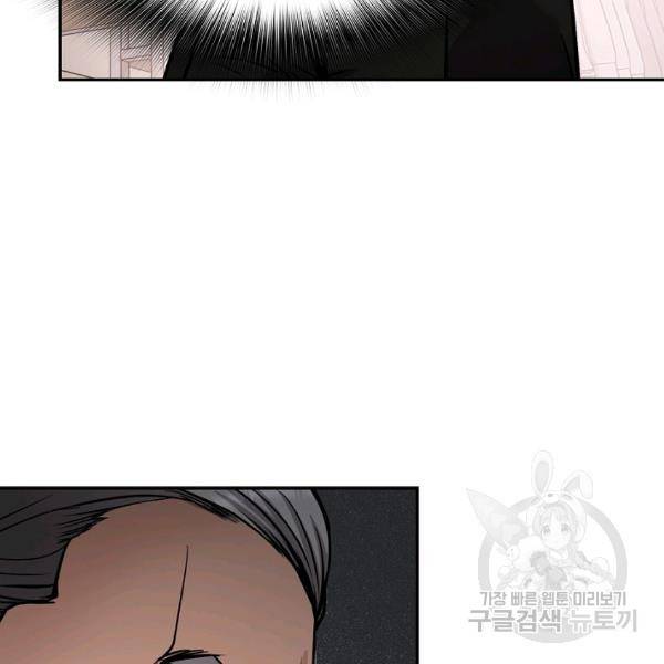 어게인 마이 라이프 124화 21
