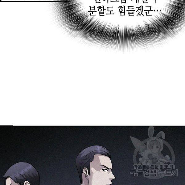 어게인 마이 라이프 124화 23