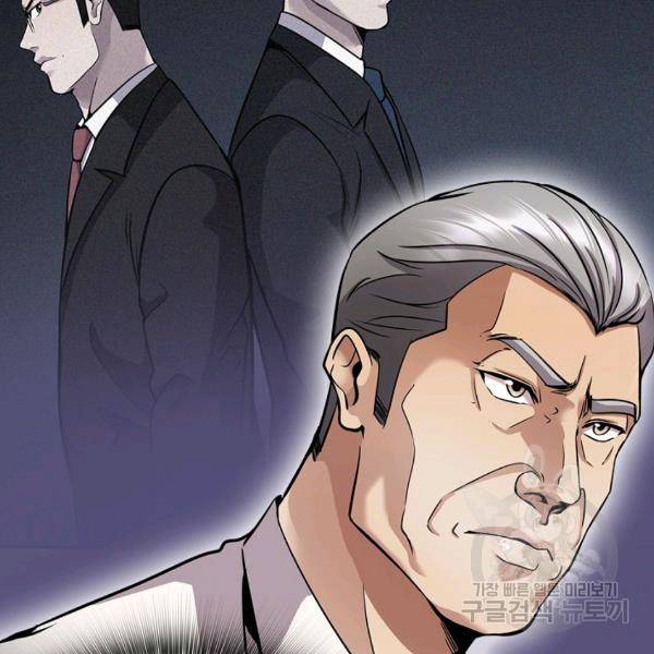 어게인 마이 라이프 124화 24