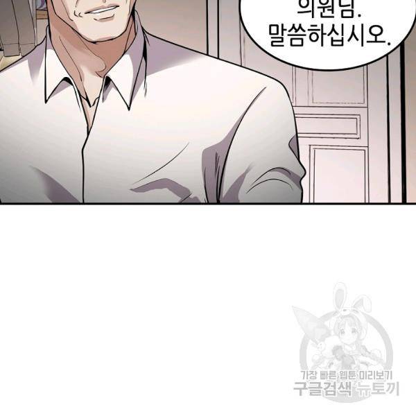 어게인 마이 라이프 124화 28