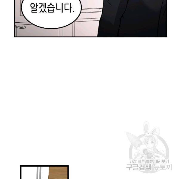 어게인 마이 라이프 124화 30