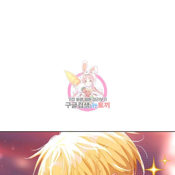 위저드 셰프 110화 1