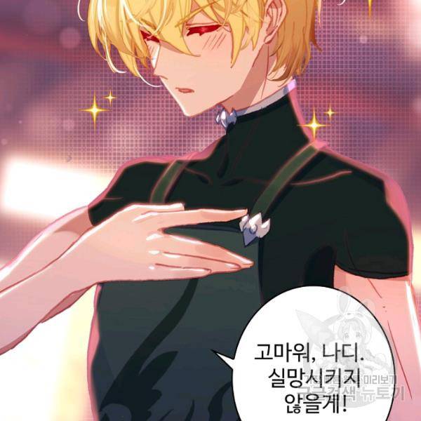 위저드 셰프 110화 2