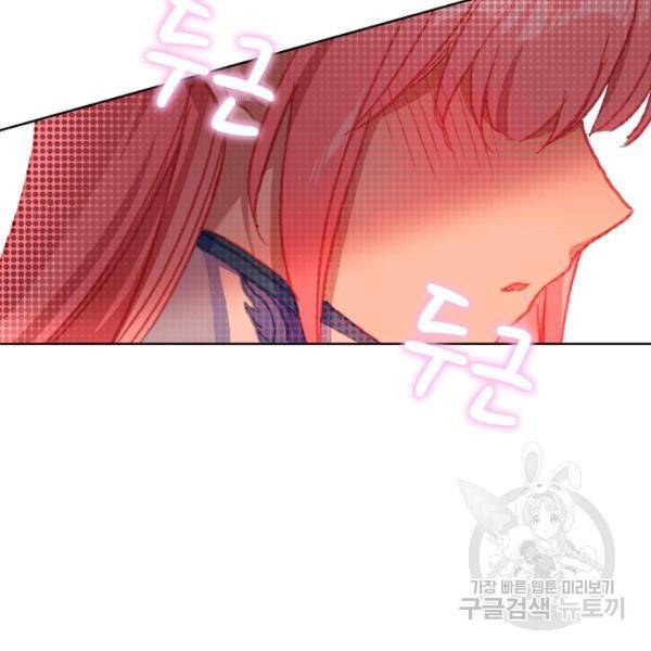위저드 셰프 110화 4