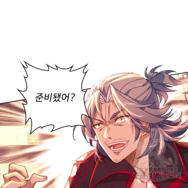 위저드 셰프 110화 6