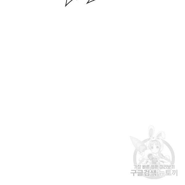 위저드 셰프 110화 8