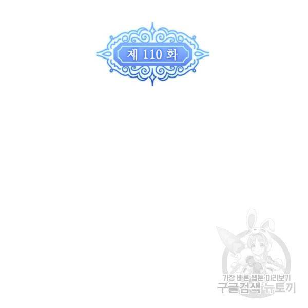 위저드 셰프 110화 11