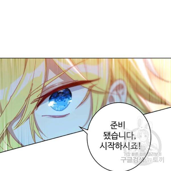 위저드 셰프 110화 12