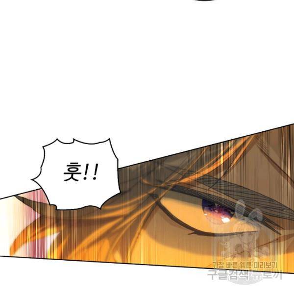 위저드 셰프 110화 13