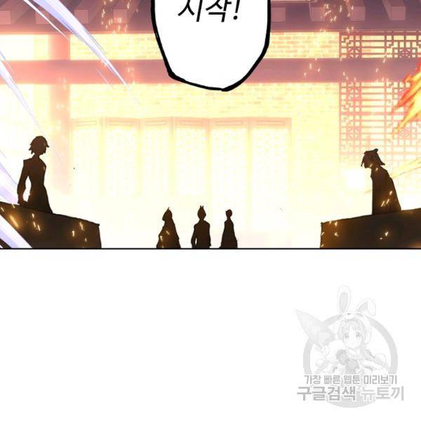 위저드 셰프 110화 15