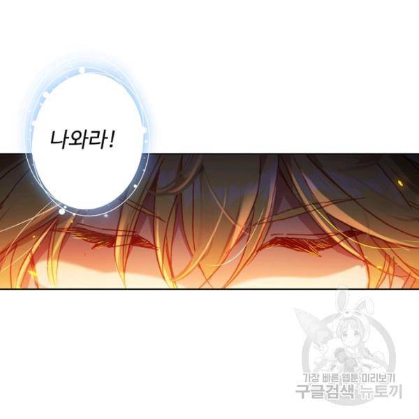 위저드 셰프 110화 16