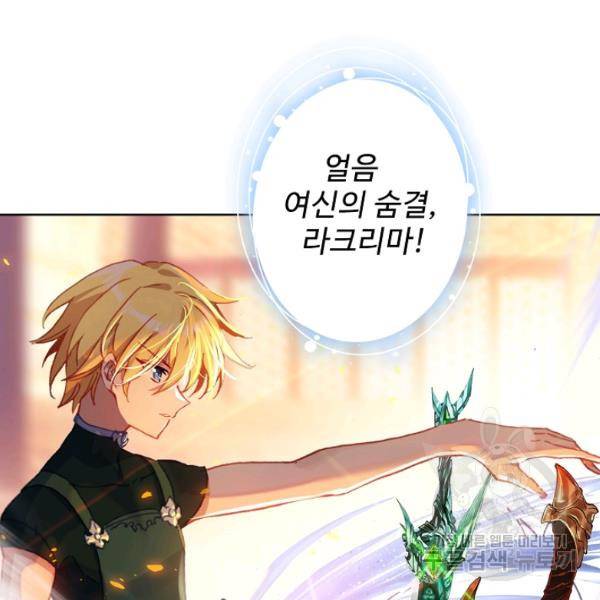 위저드 셰프 110화 17