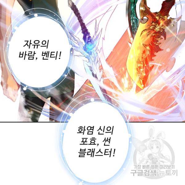 위저드 셰프 110화 18