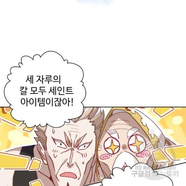위저드 셰프 110화 19