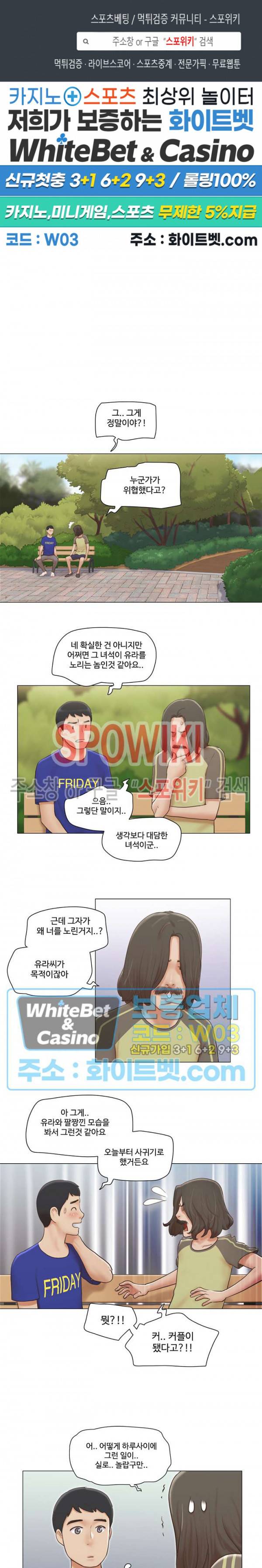 만져도 될까요? 9화 1