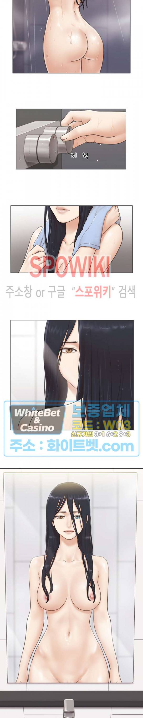 만져도 될까요? 9화 4