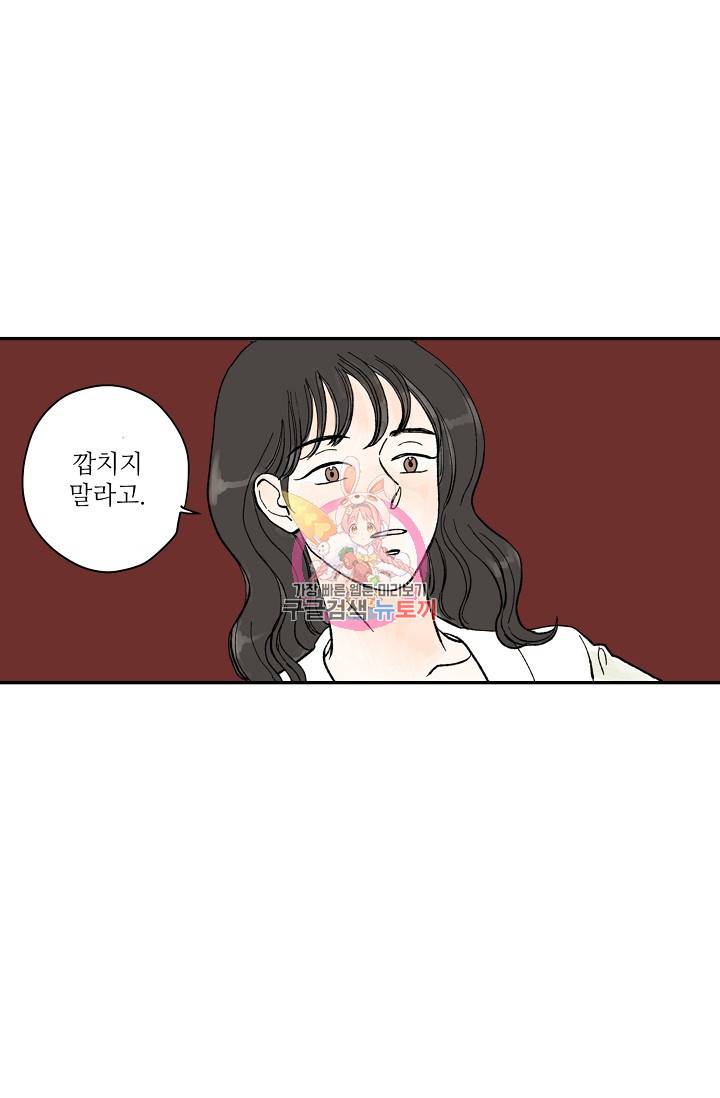 페니스 나비다(BL) 인더호텔 온더베드 3화 1