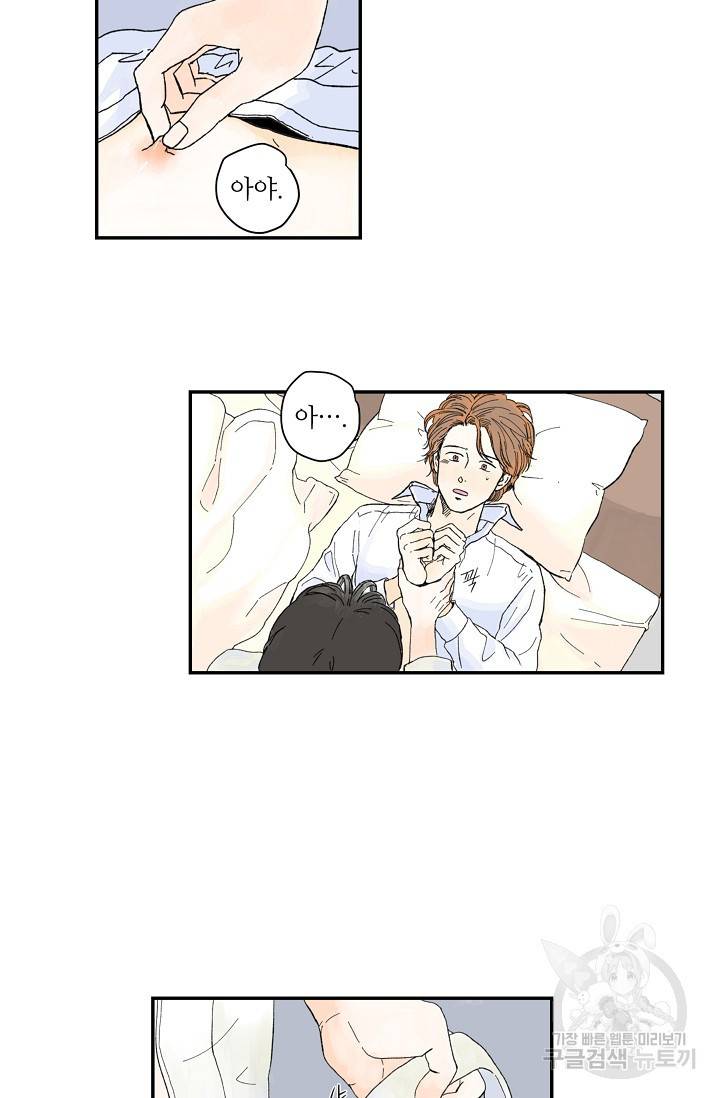 페니스 나비다(BL) 인더호텔 온더베드 3화 3