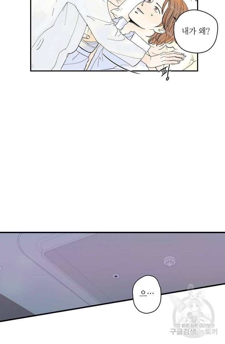 페니스 나비다(BL) 인더호텔 온더베드 3화 5