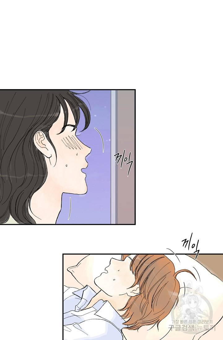 페니스 나비다(BL) 인더호텔 온더베드 3화 6