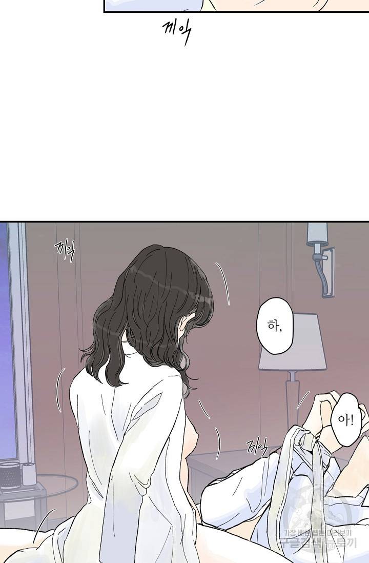 페니스 나비다(BL) 인더호텔 온더베드 3화 7