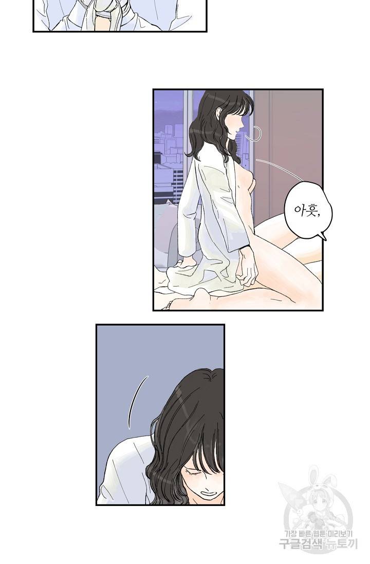 페니스 나비다(BL) 인더호텔 온더베드 3화 10