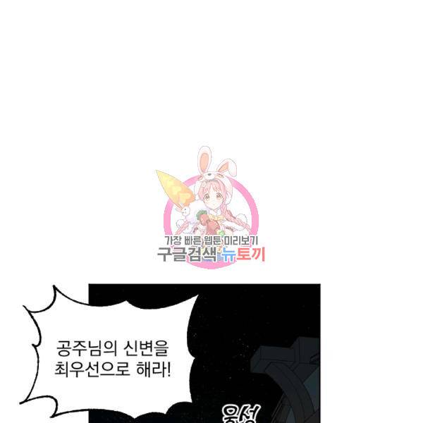 시히트왕국정복기 17화 1