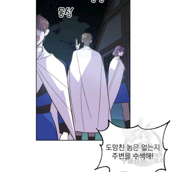 시히트왕국정복기 17화 2