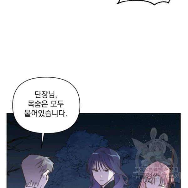 시히트왕국정복기 17화 3
