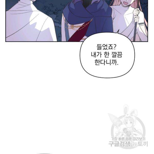 시히트왕국정복기 17화 4