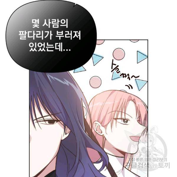 시히트왕국정복기 17화 5