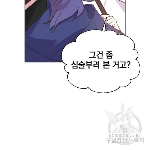 시히트왕국정복기 17화 6
