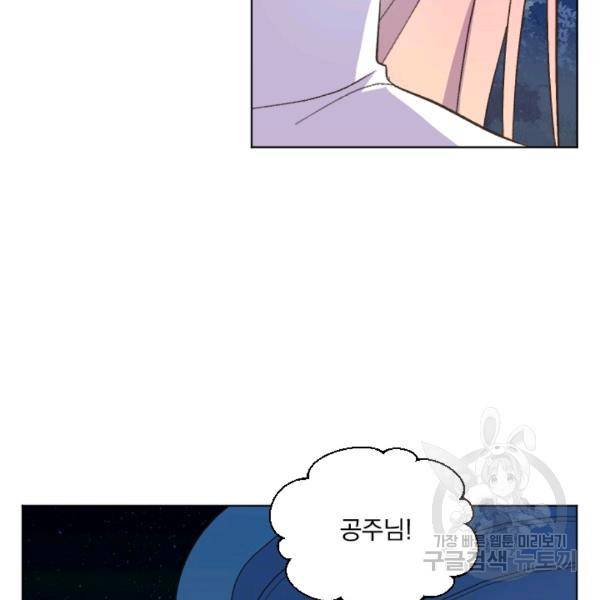 시히트왕국정복기 17화 8