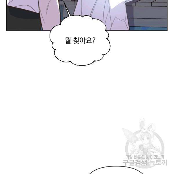 시히트왕국정복기 17화 10