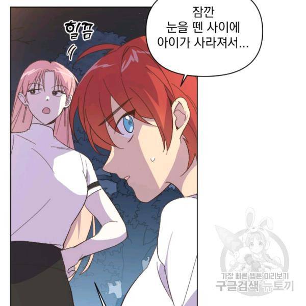 시히트왕국정복기 17화 11