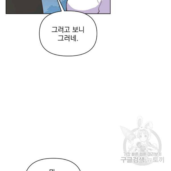 시히트왕국정복기 17화 12