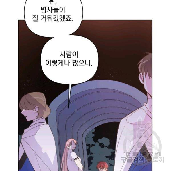 시히트왕국정복기 17화 13