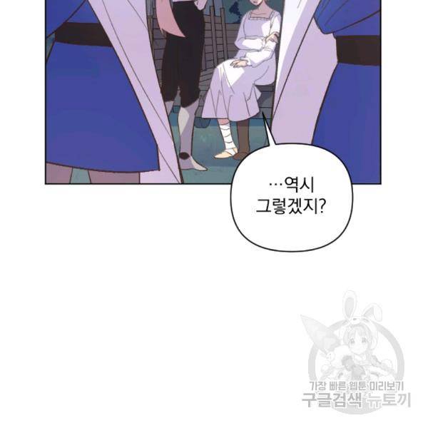 시히트왕국정복기 17화 14