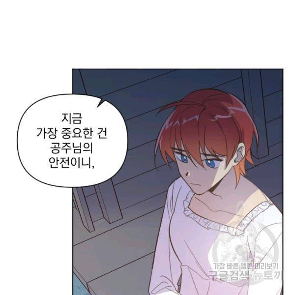 시히트왕국정복기 17화 15