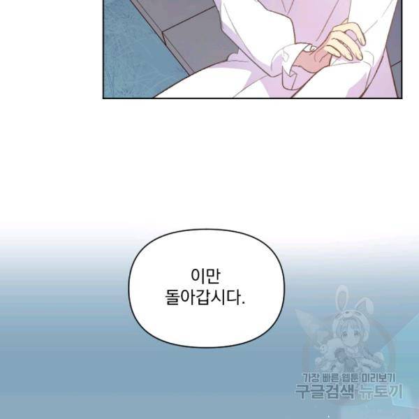 시히트왕국정복기 17화 16