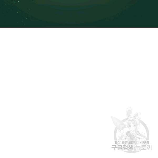시히트왕국정복기 17화 18