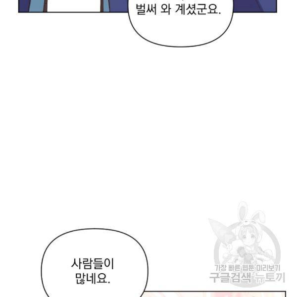 시히트왕국정복기 17화 23