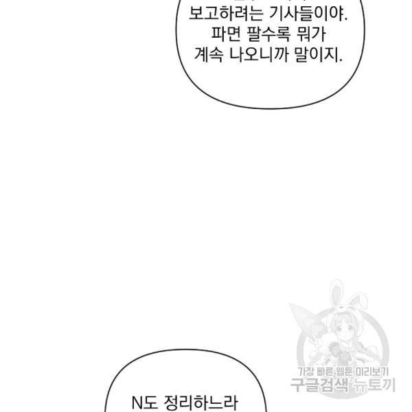 시히트왕국정복기 17화 25