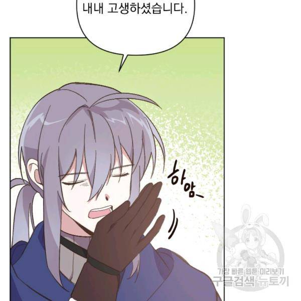 시히트왕국정복기 17화 26
