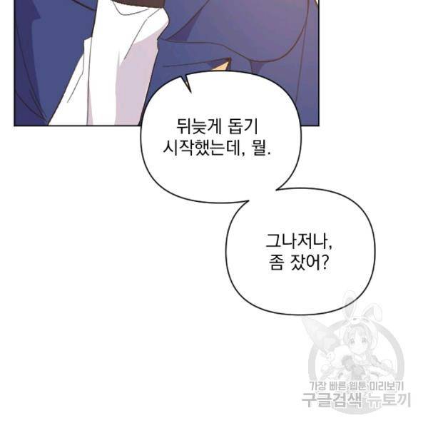 시히트왕국정복기 17화 27