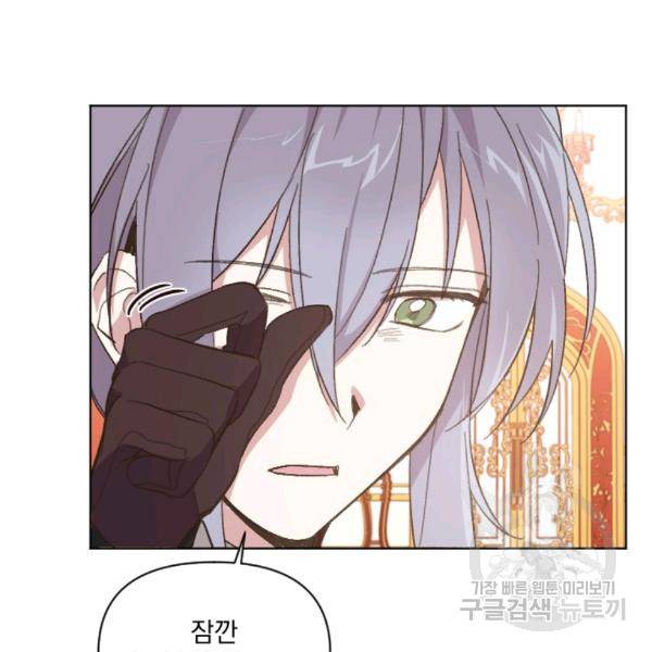 시히트왕국정복기 17화 28