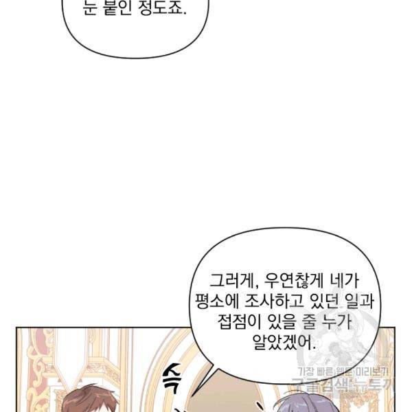 시히트왕국정복기 17화 29