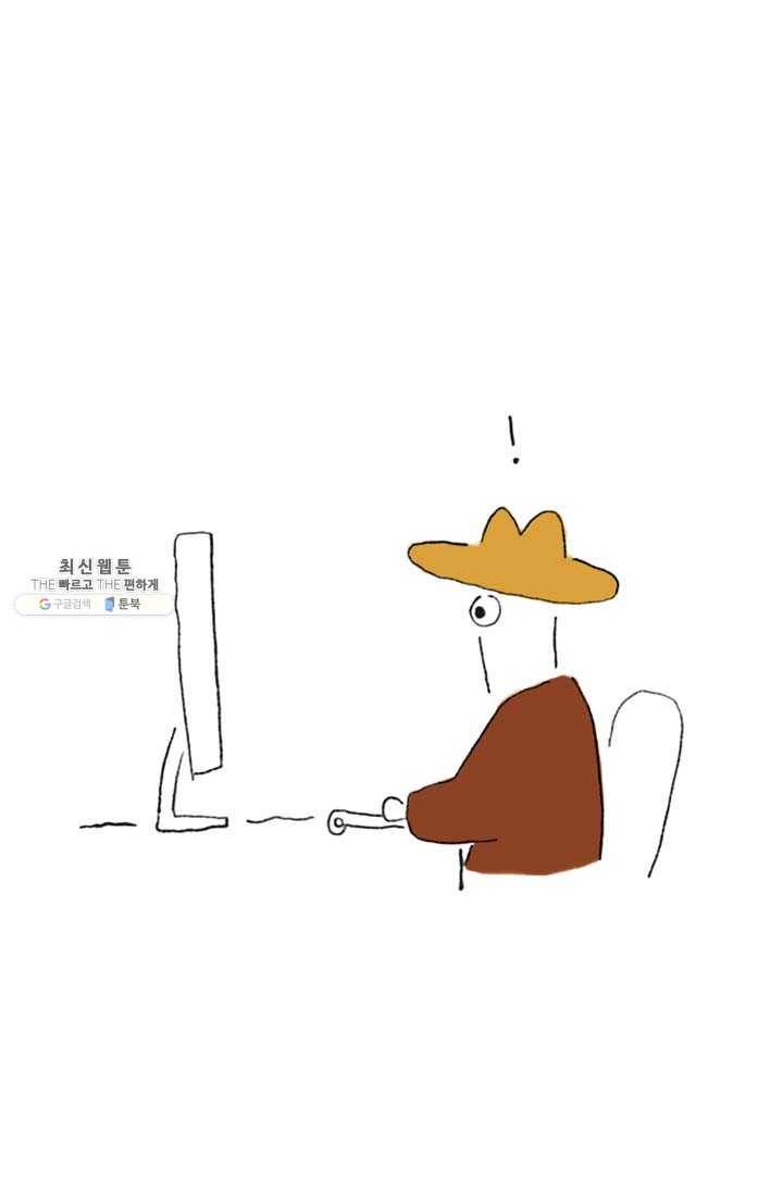 은동은동+옹동스 157화. 고양이 선인장 2