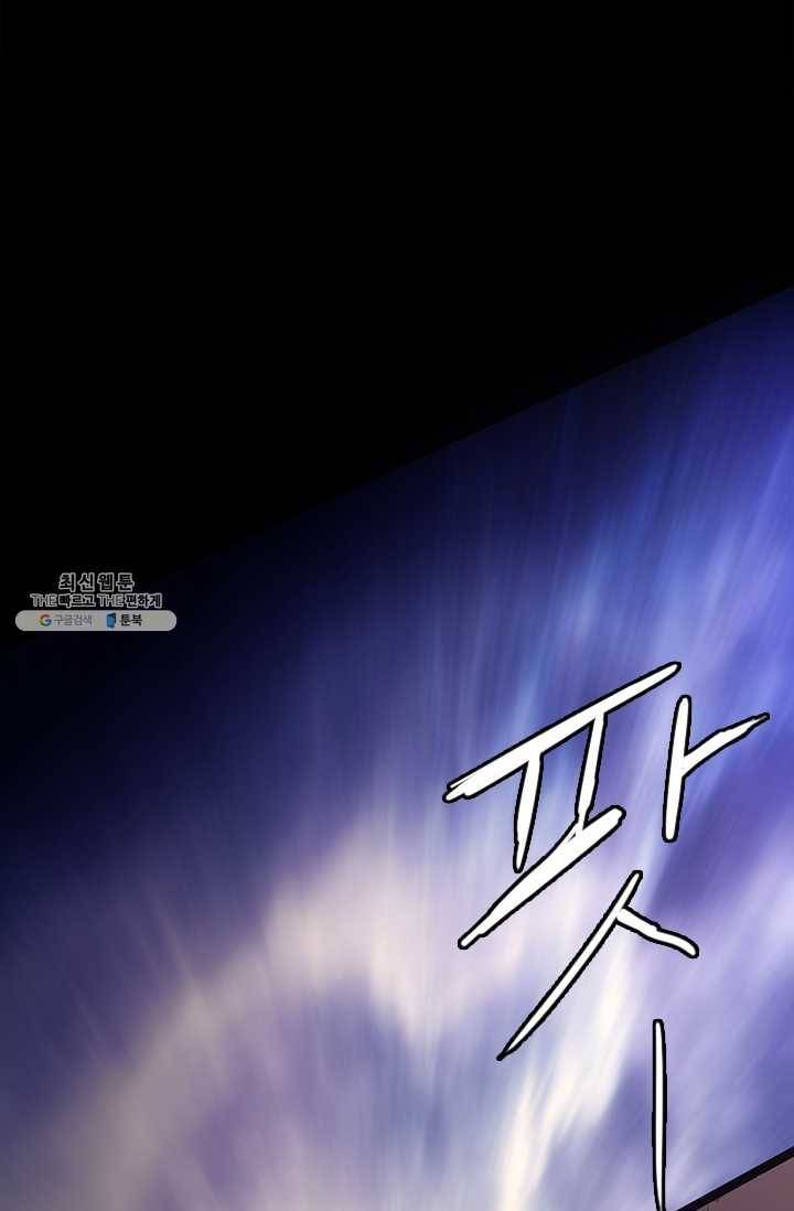 미르신화전기 27화 그녀... 허물을 벗다 (1) 2